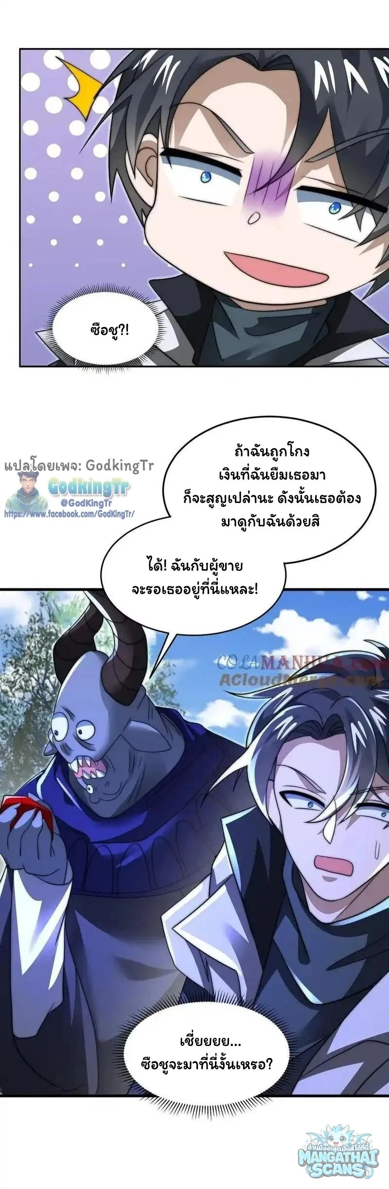 หน้า 7