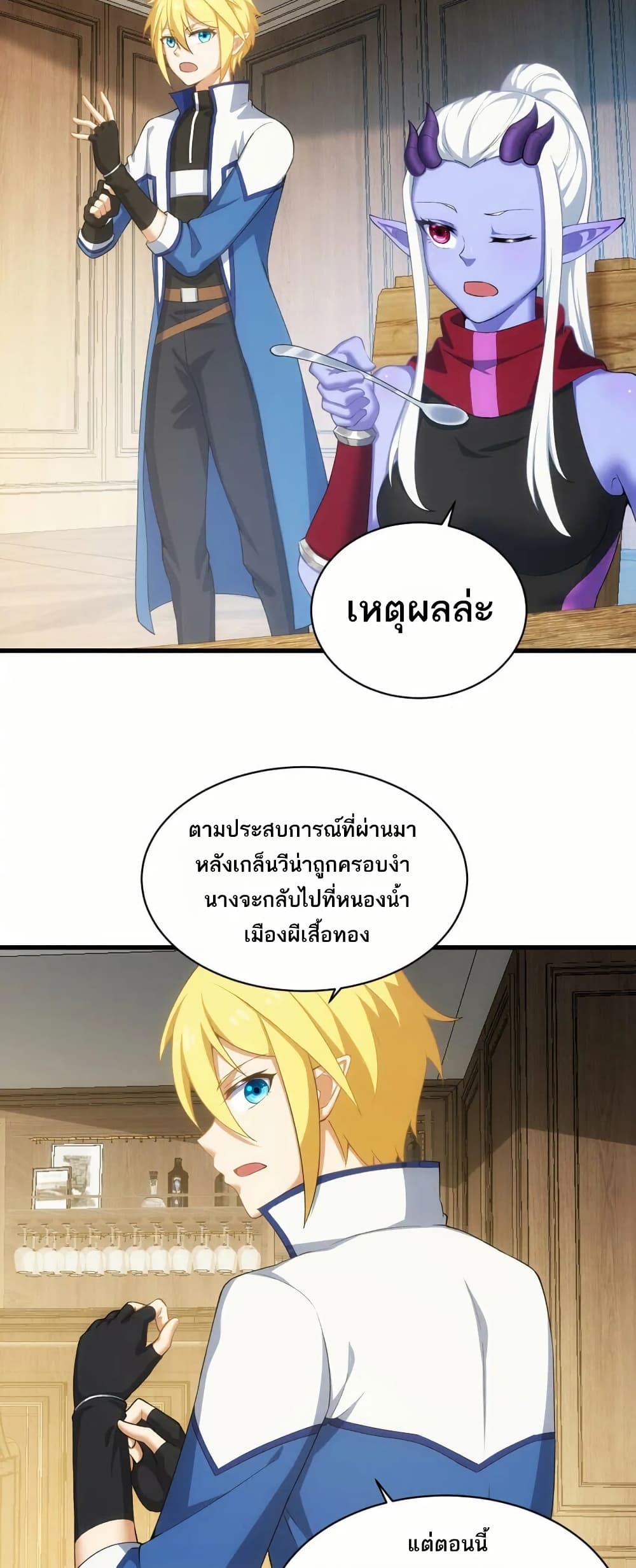 หน้า 8