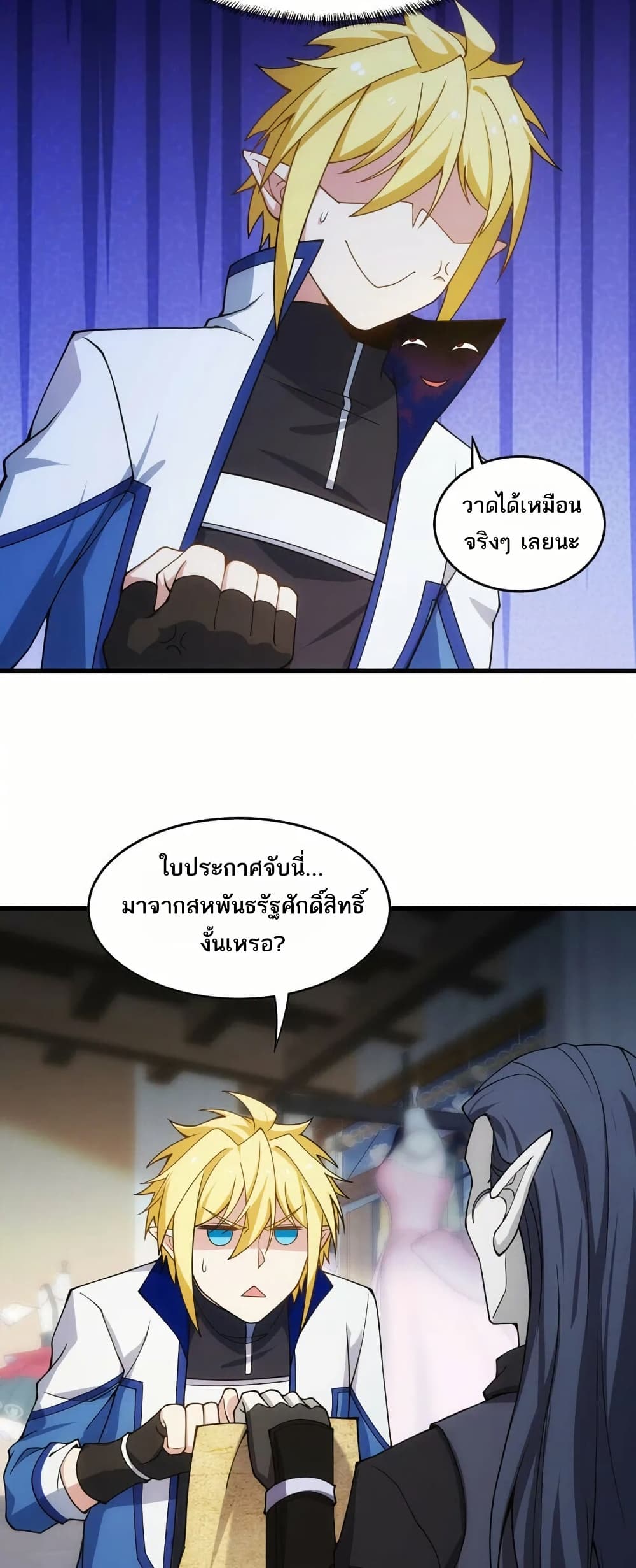 หน้า 25