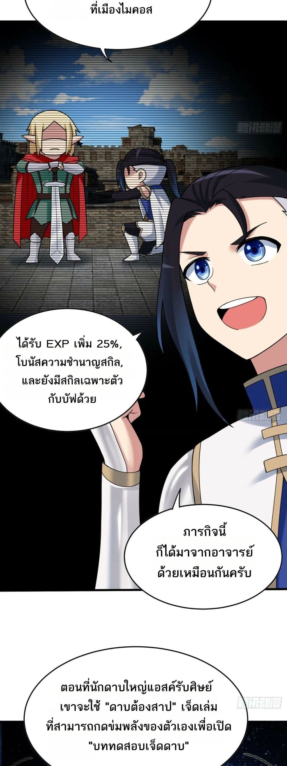 หน้า 29