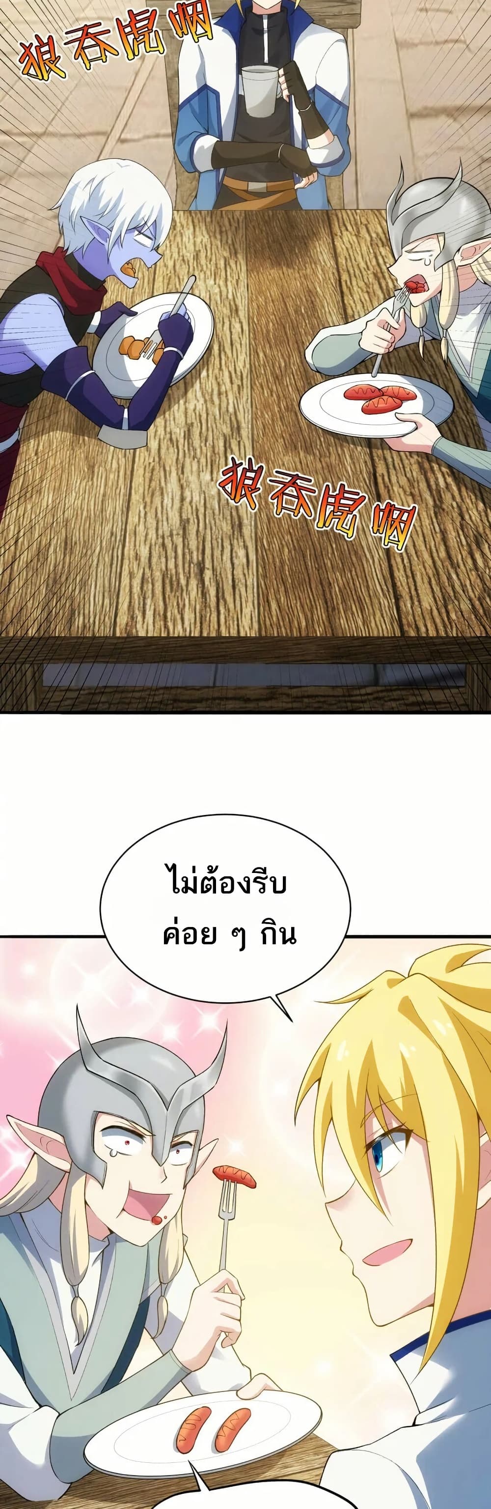 หน้า 23