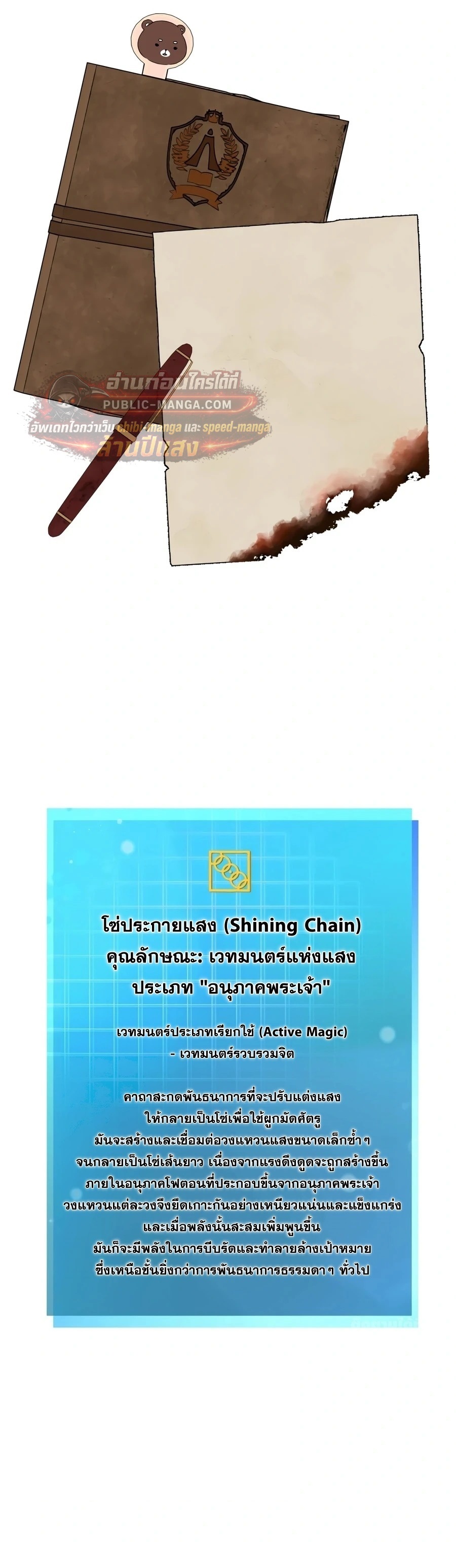หน้า 77
