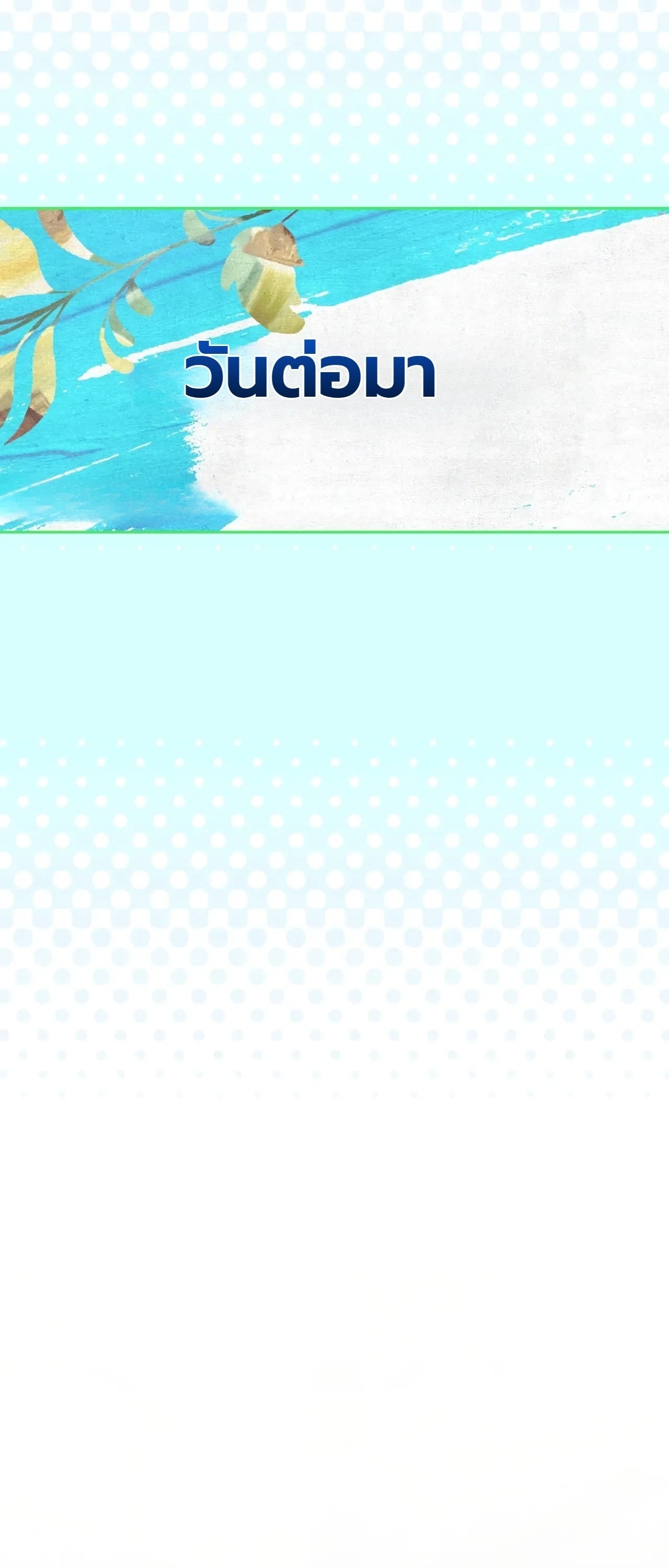 หน้า 80