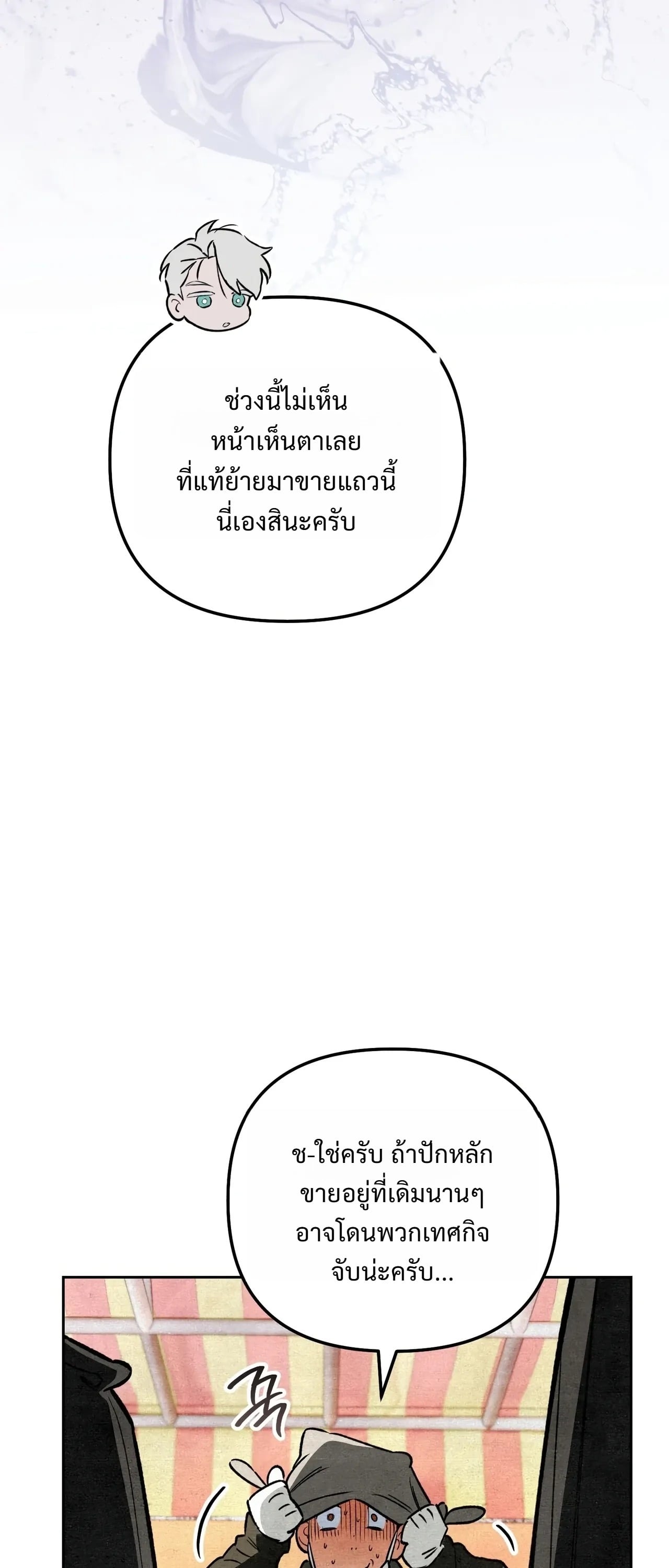 หน้า 85