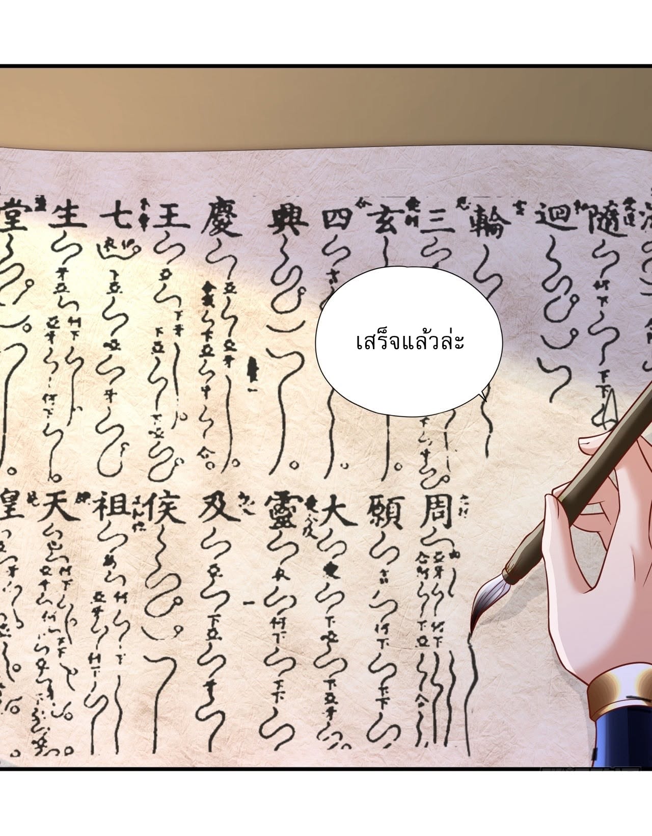 หน้า 24