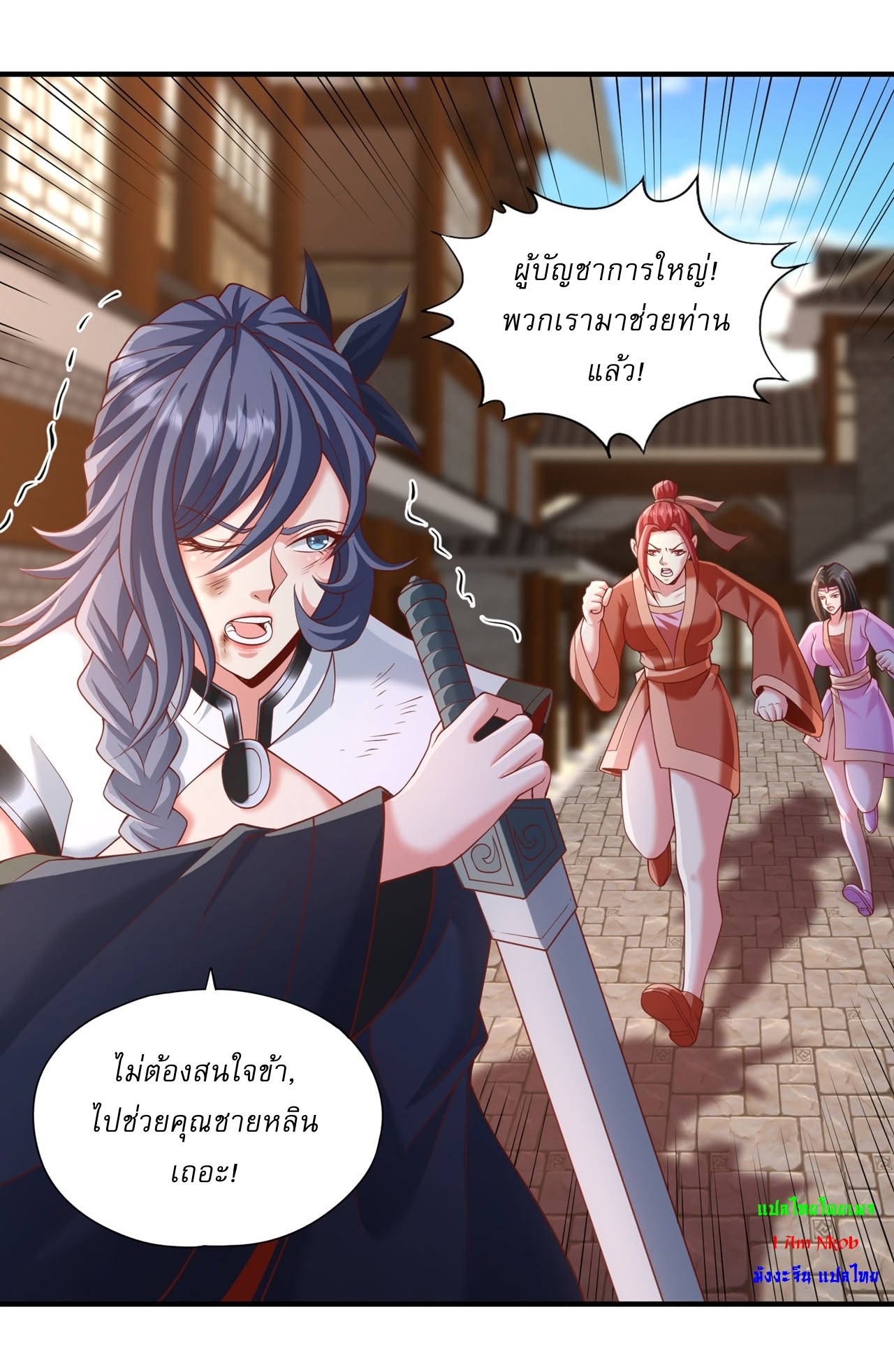 หน้า 23