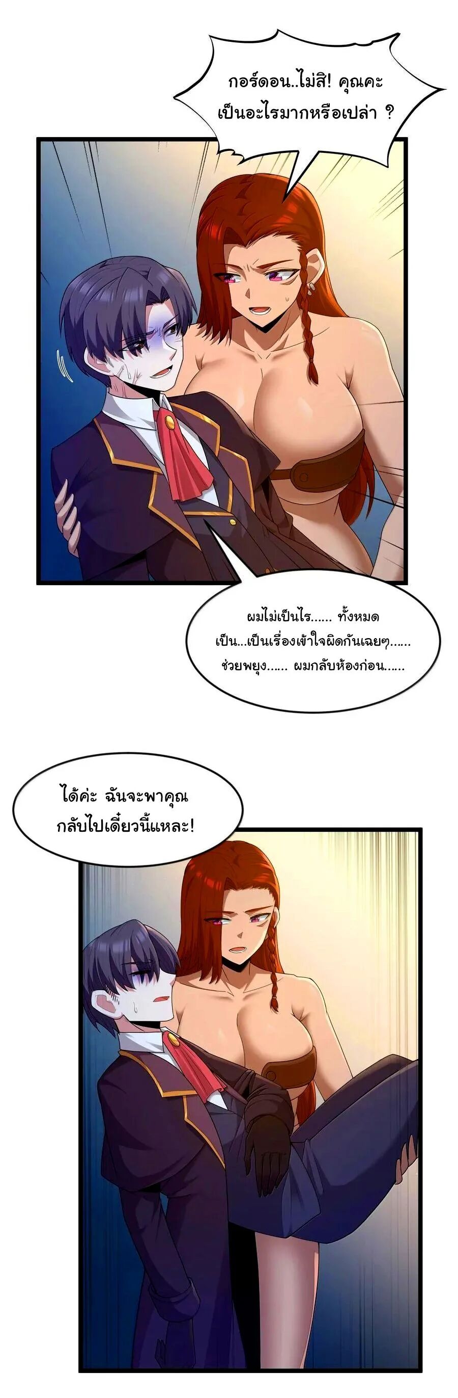 หน้า 8