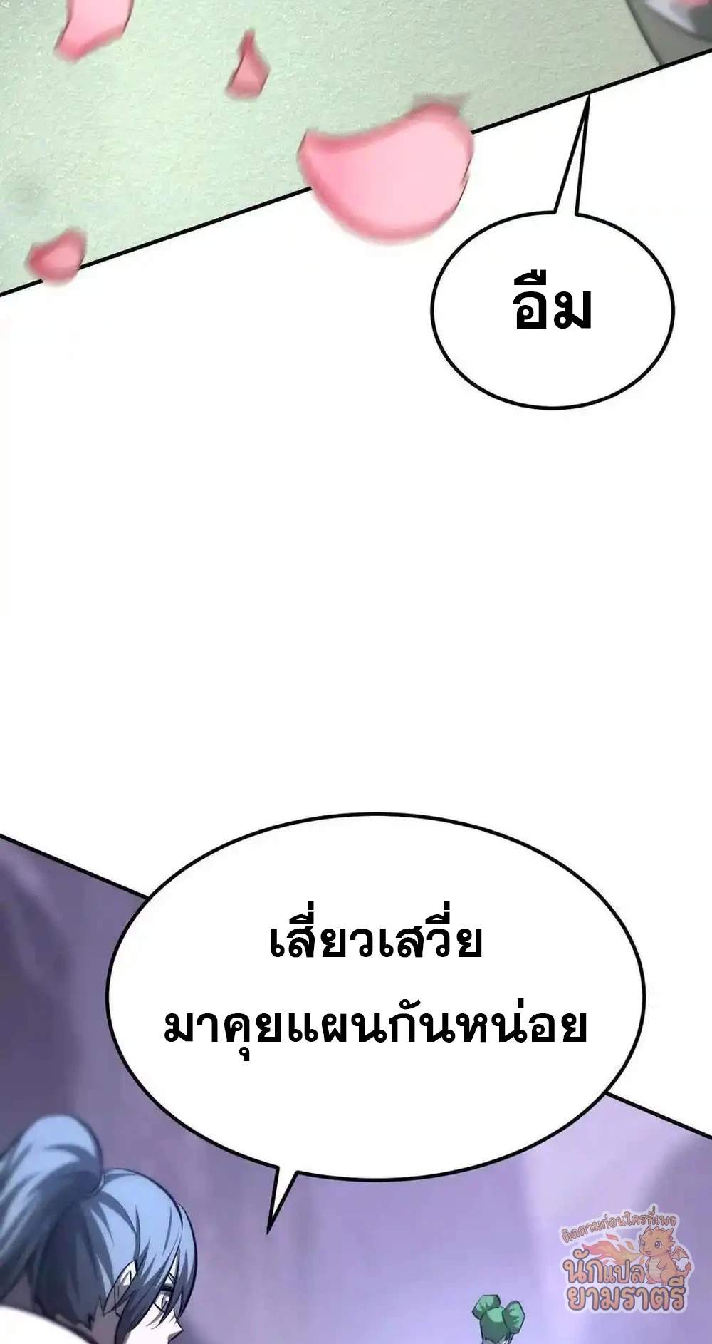 หน้า 80