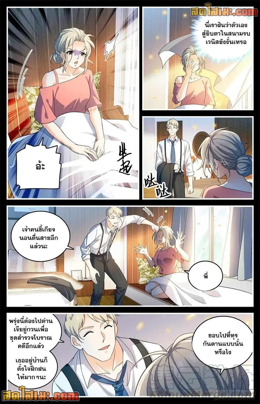 หน้า 7