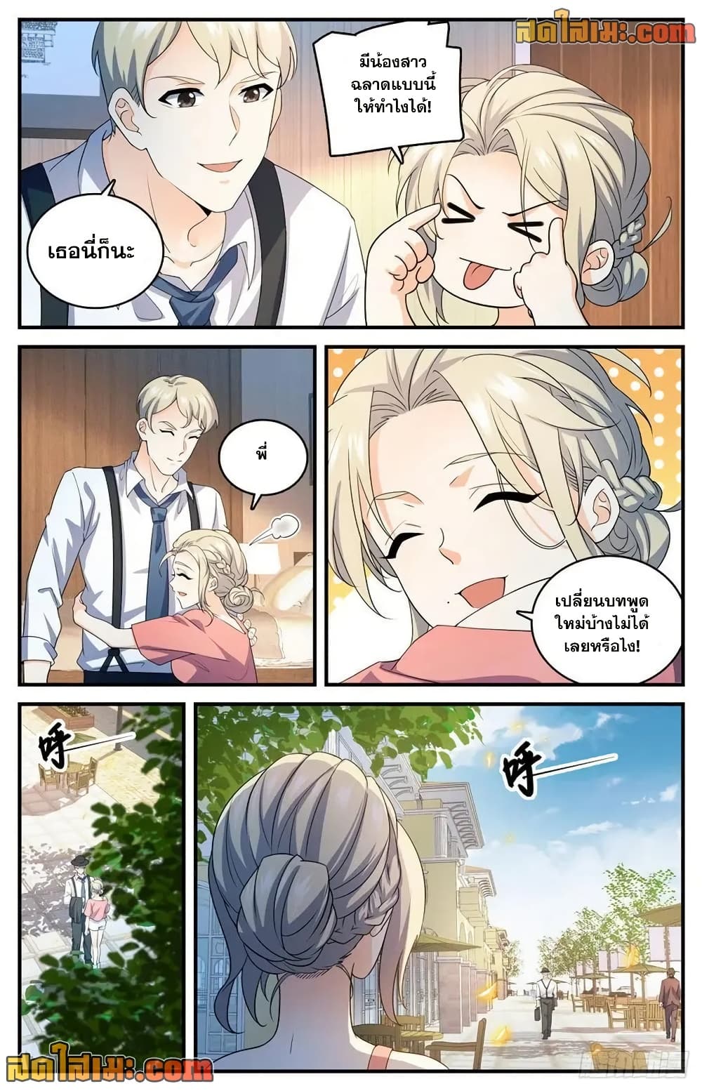 หน้า 8