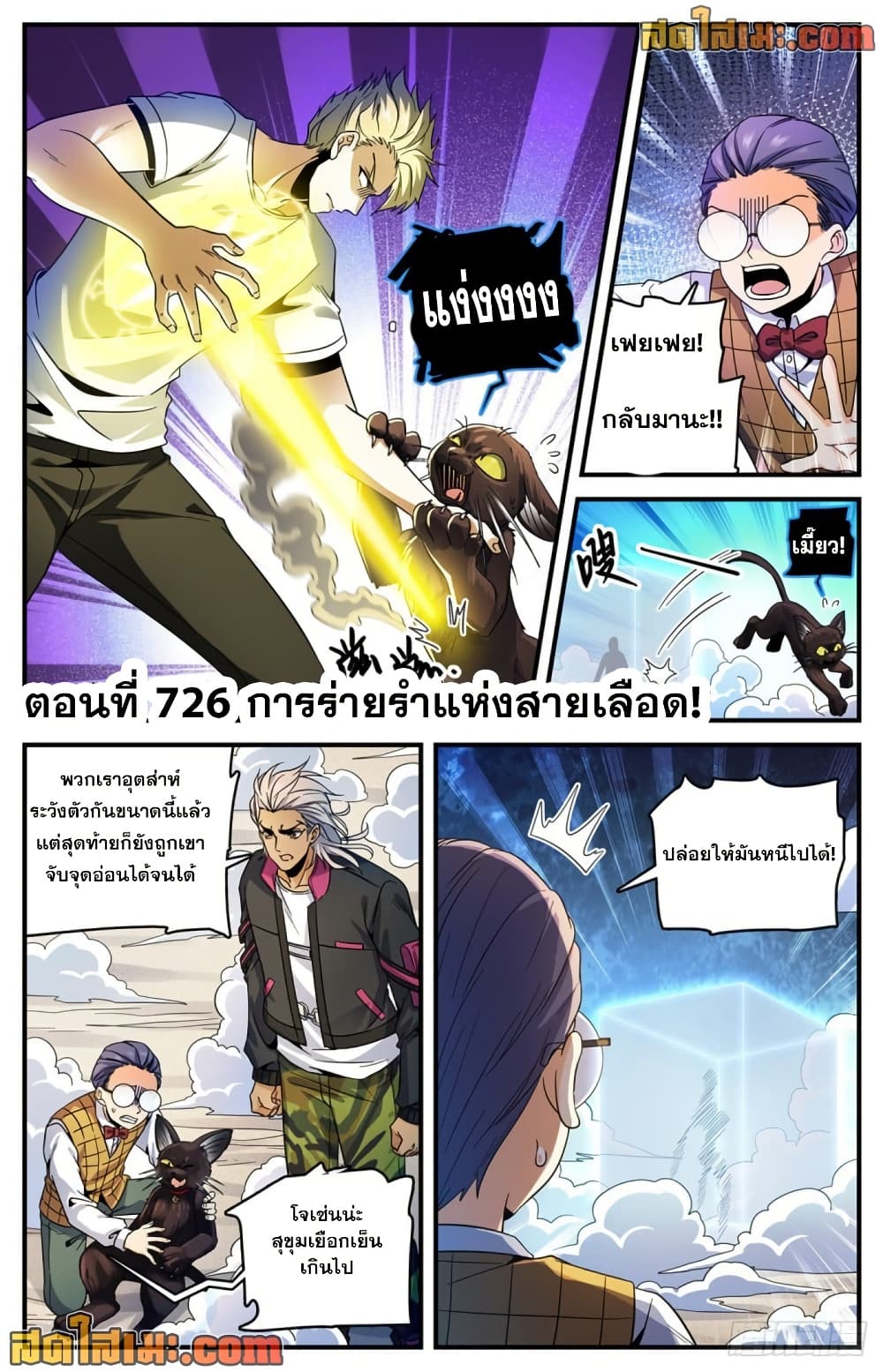 หน้า 2