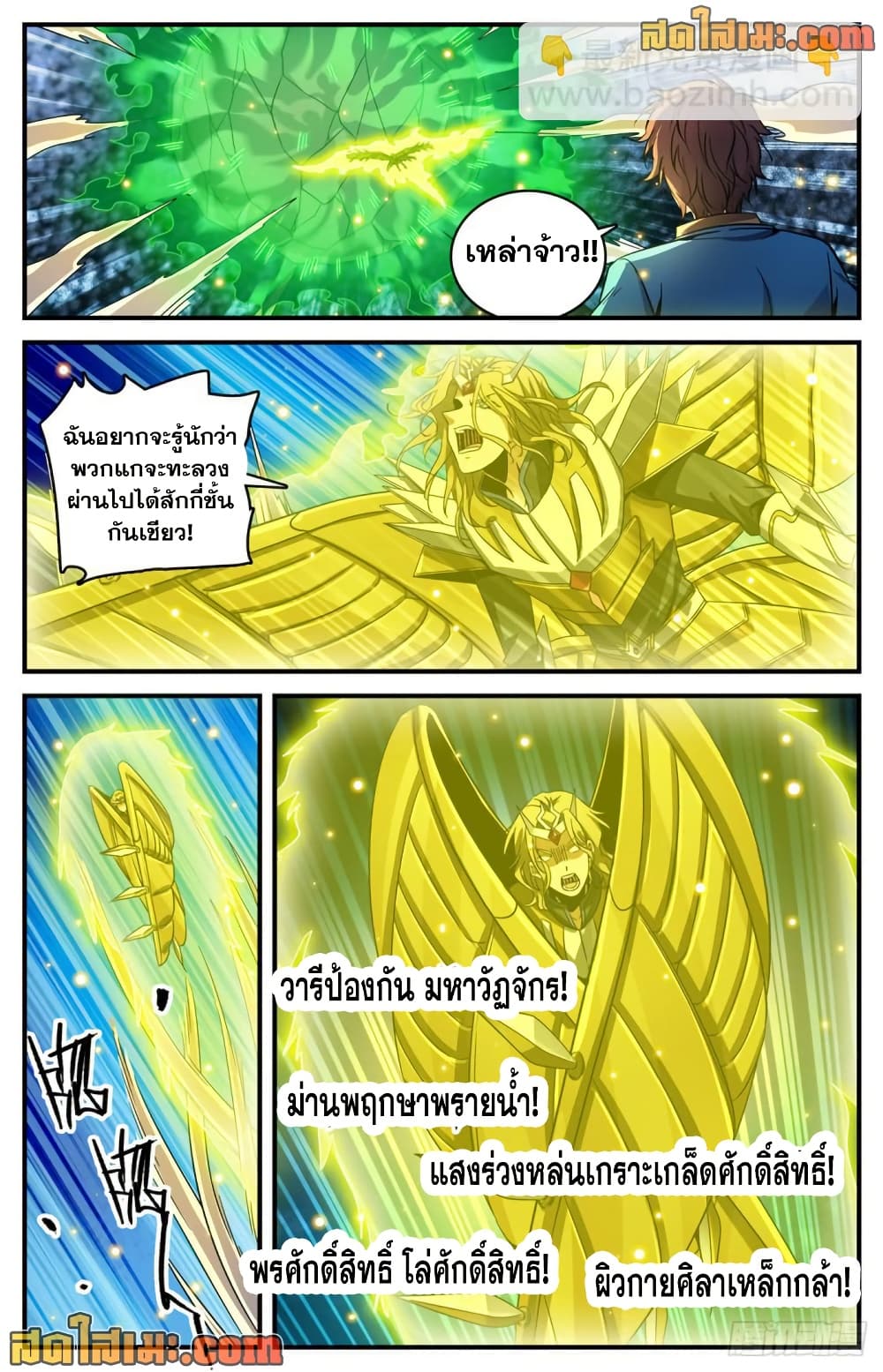 หน้า 10