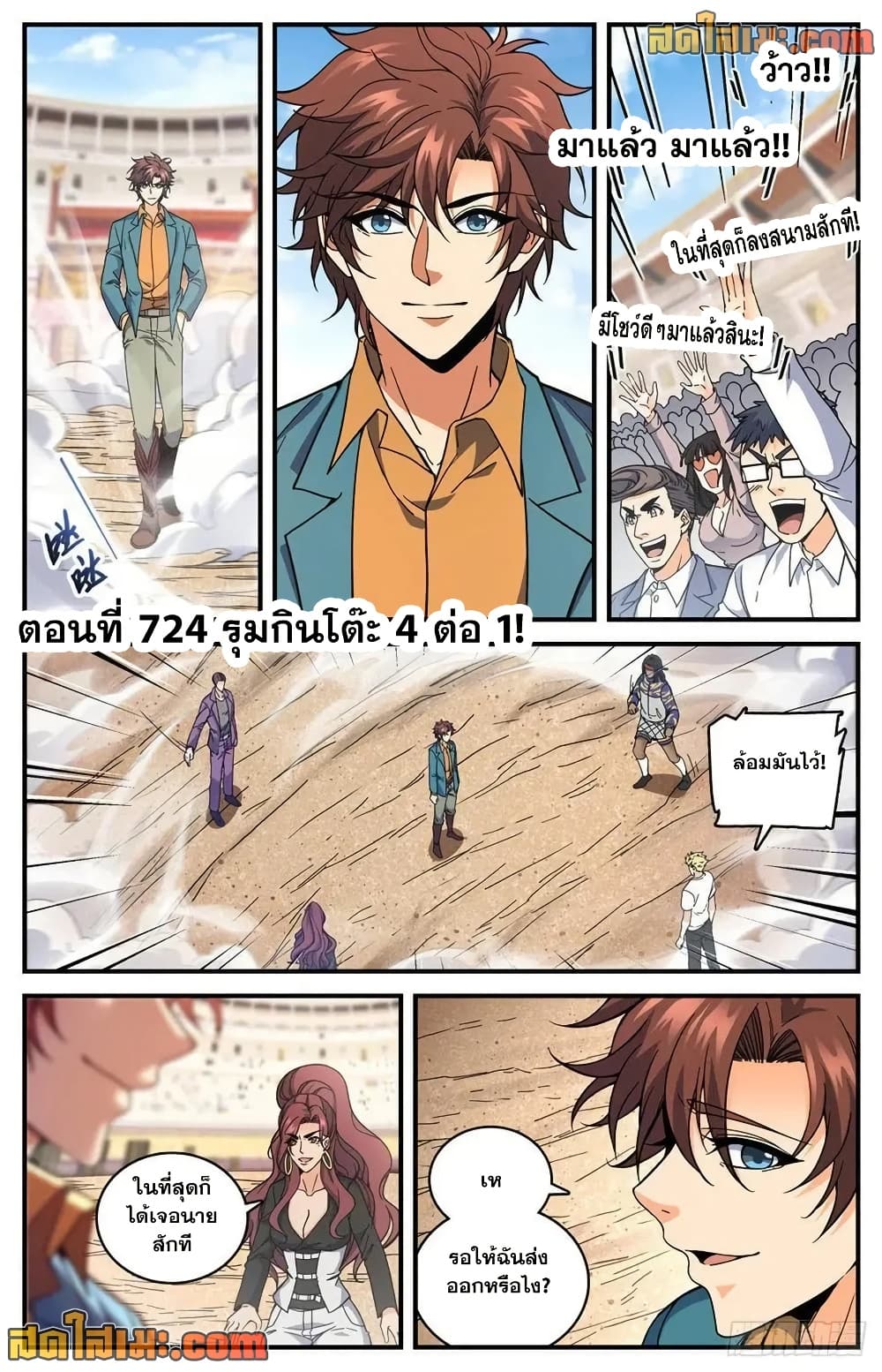 หน้า 2