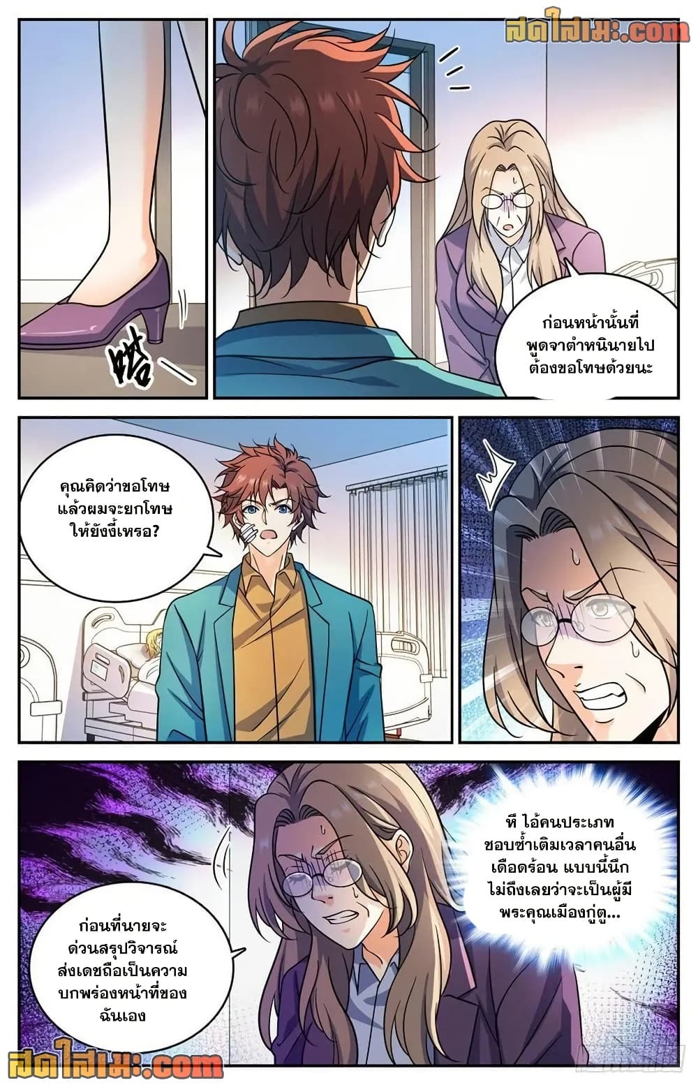 หน้า 10
