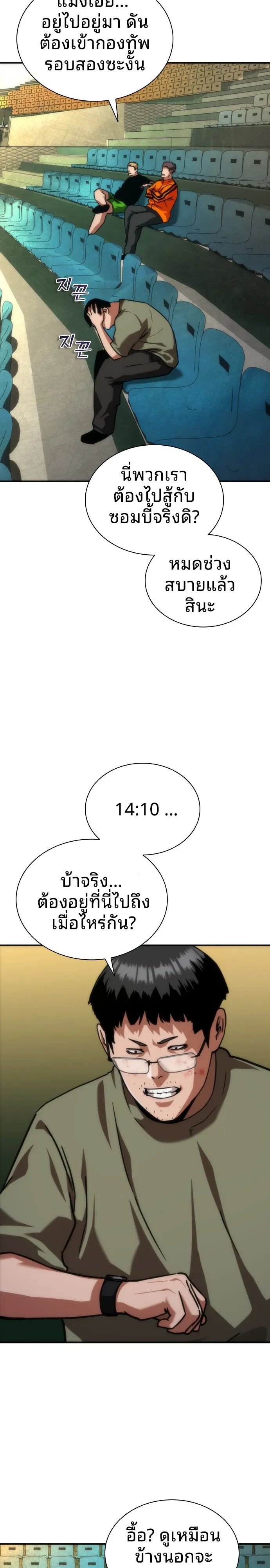 หน้า 29