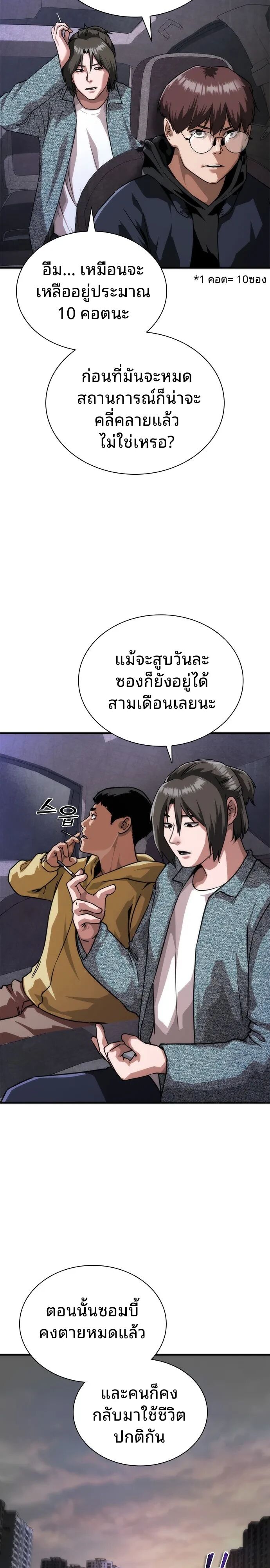 หน้า 25