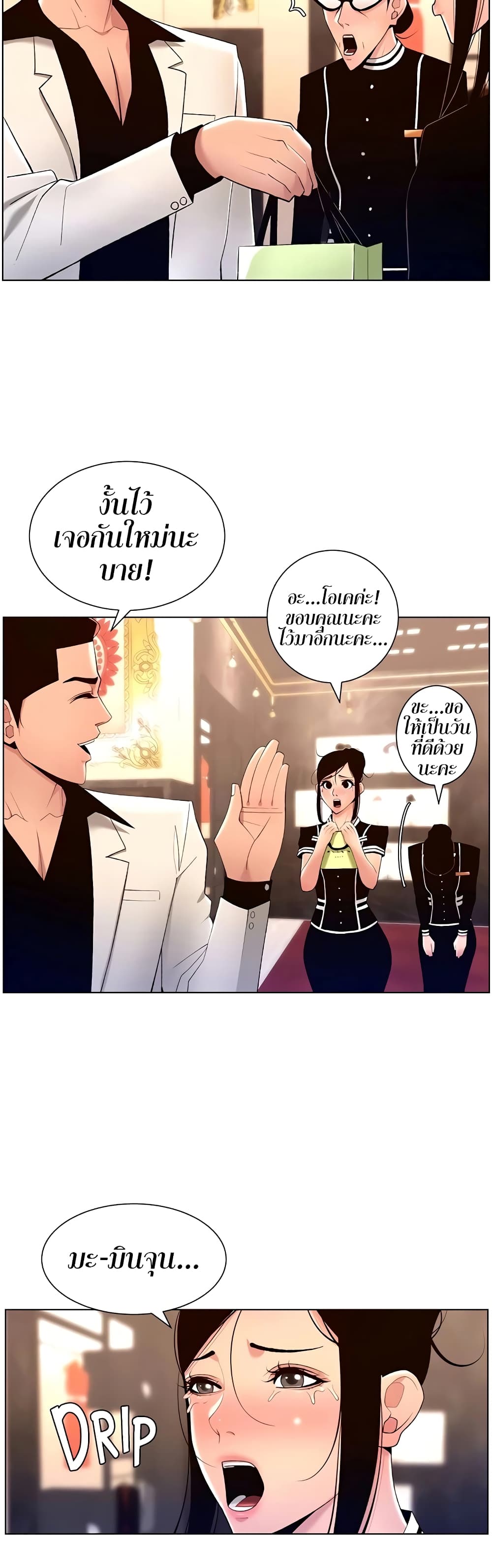 หน้า 18