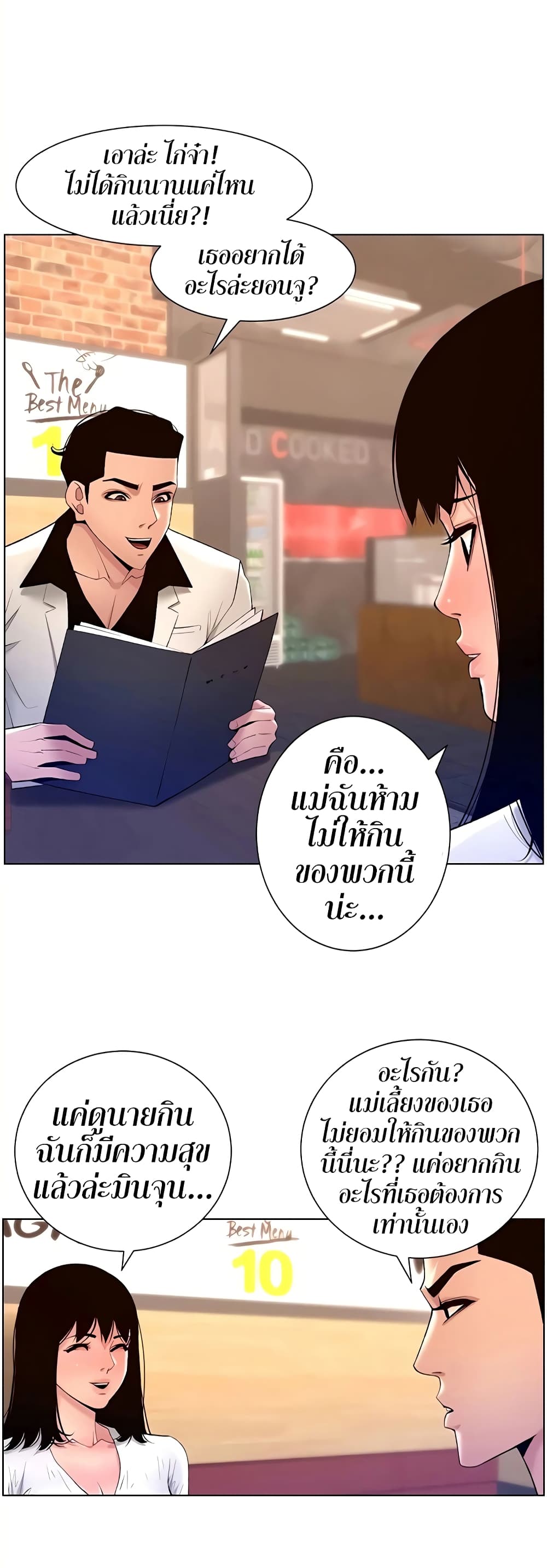หน้า 3