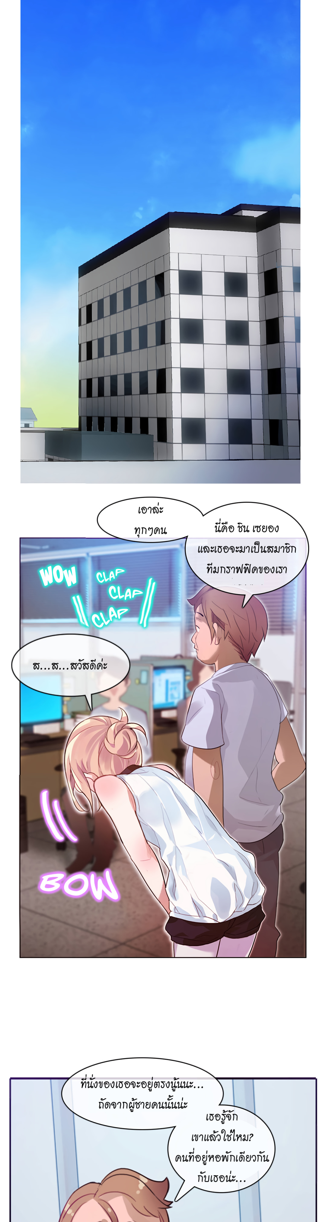 หน้า 18