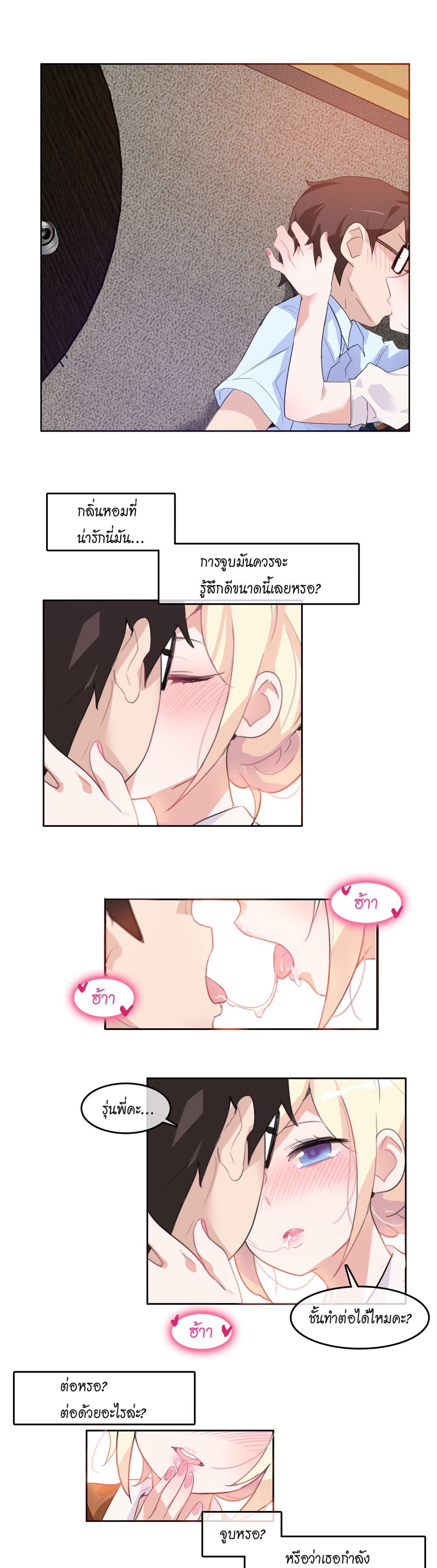 หน้า 7
