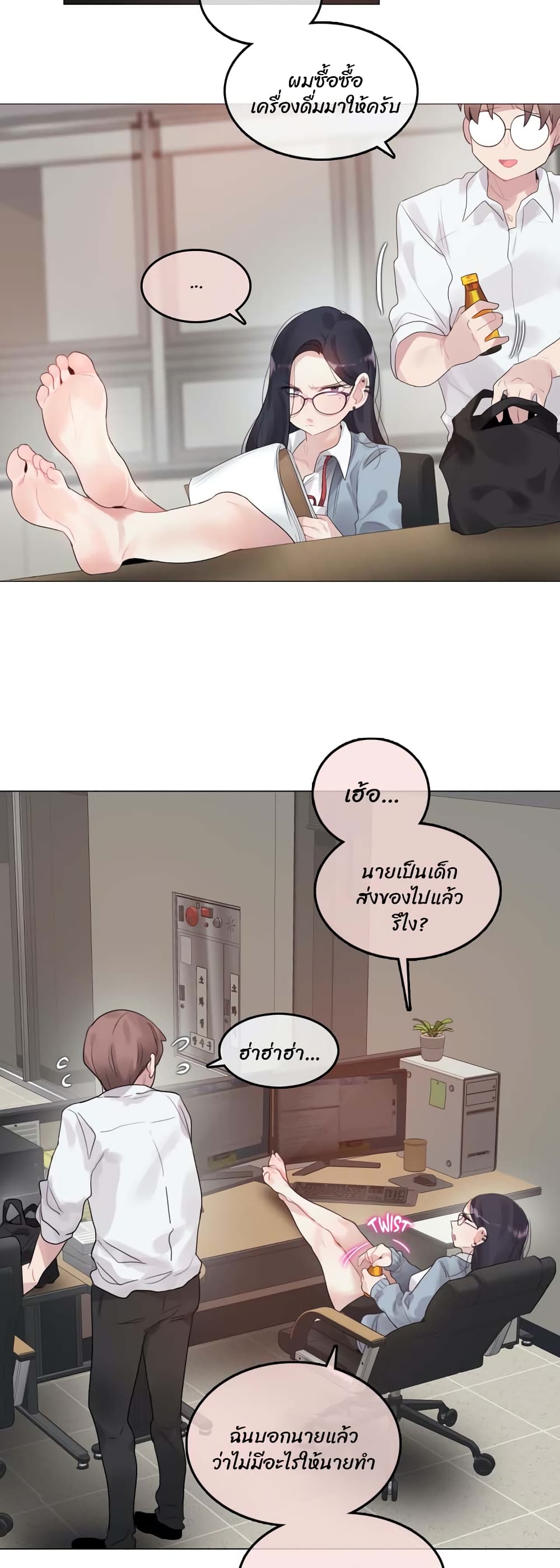 หน้า 2
