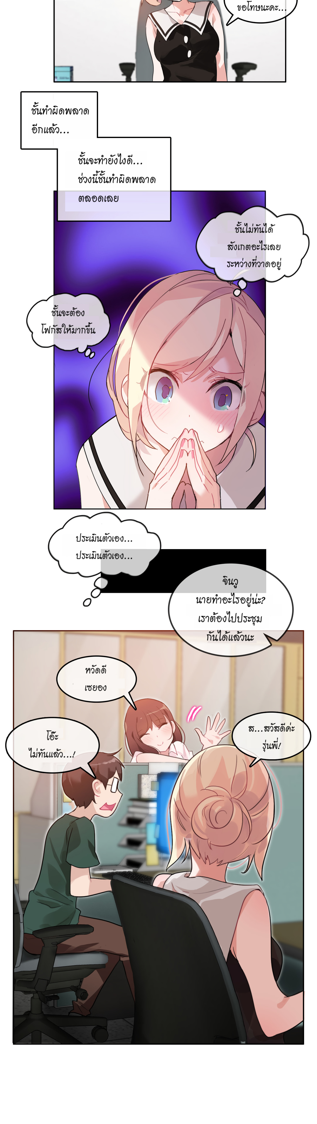 หน้า 6