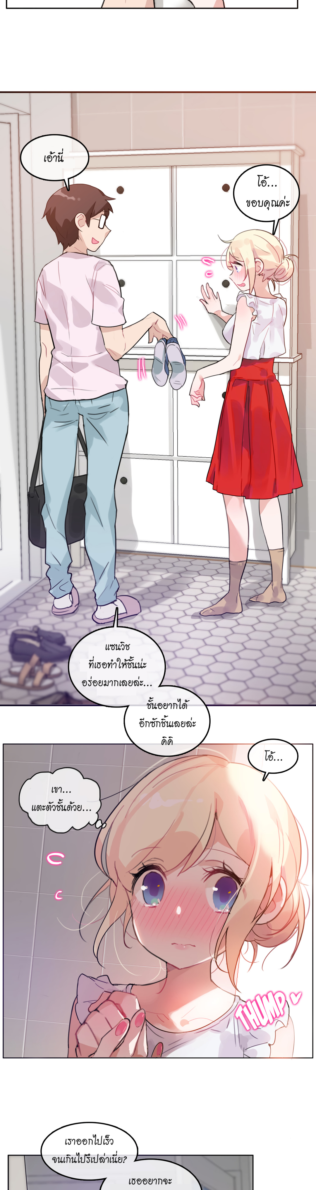 หน้า 2