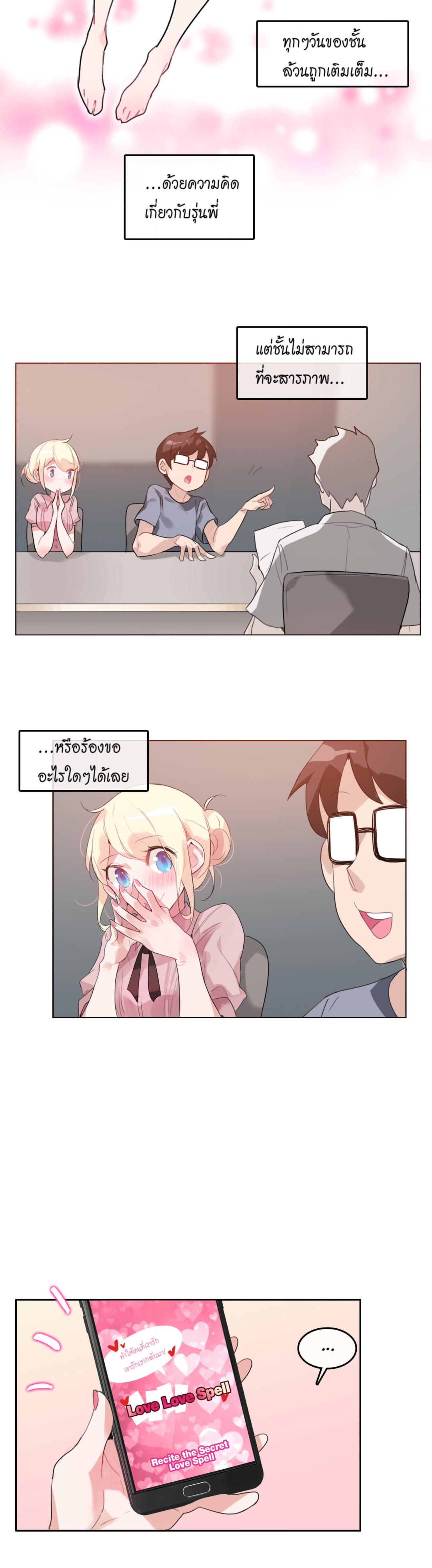 หน้า 2