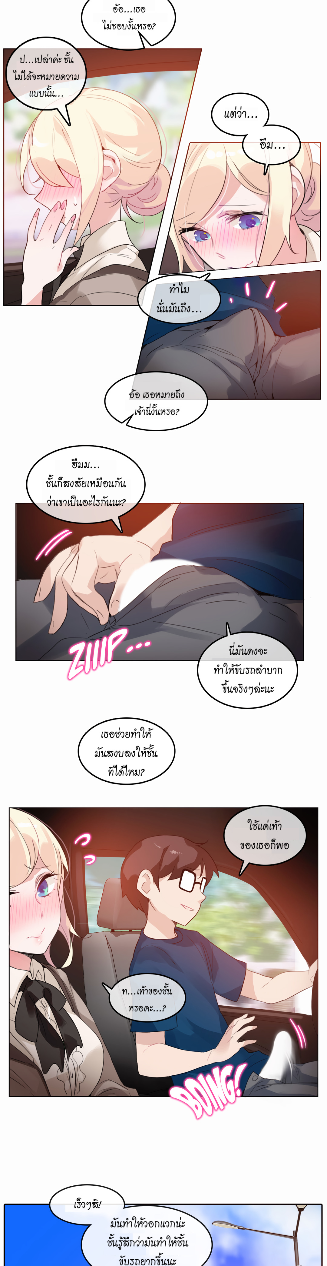 หน้า 3