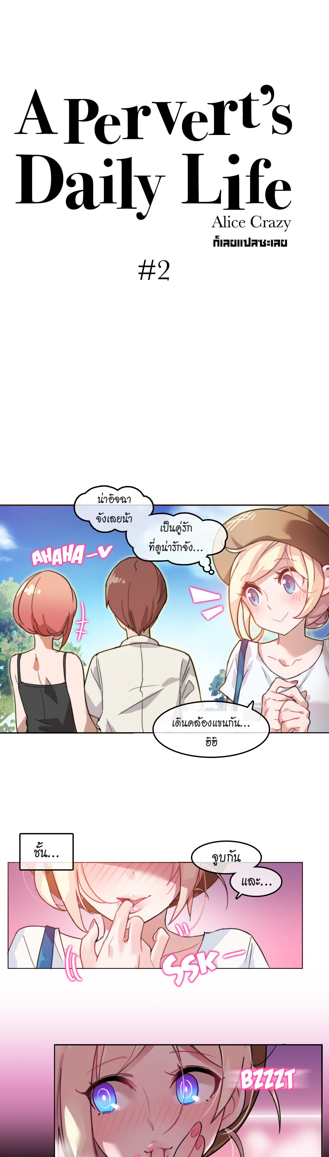 หน้า 2