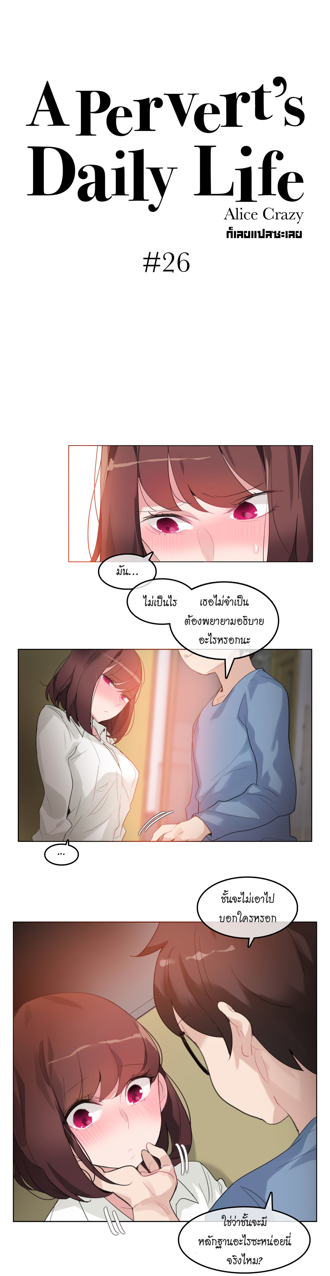หน้า 2