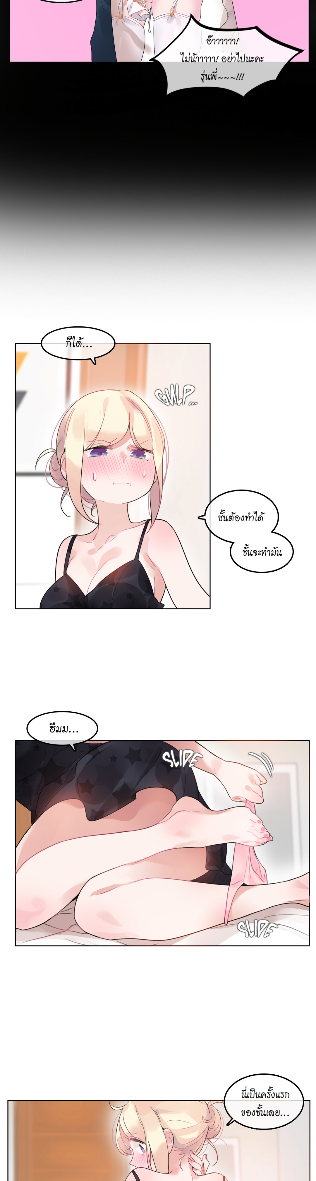 หน้า 8