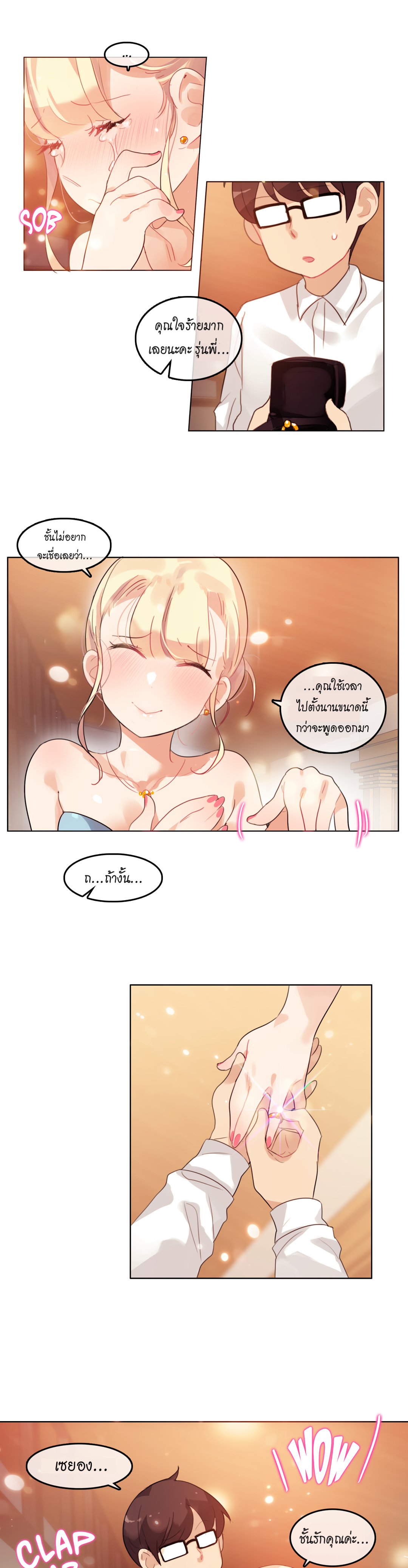 หน้า 3