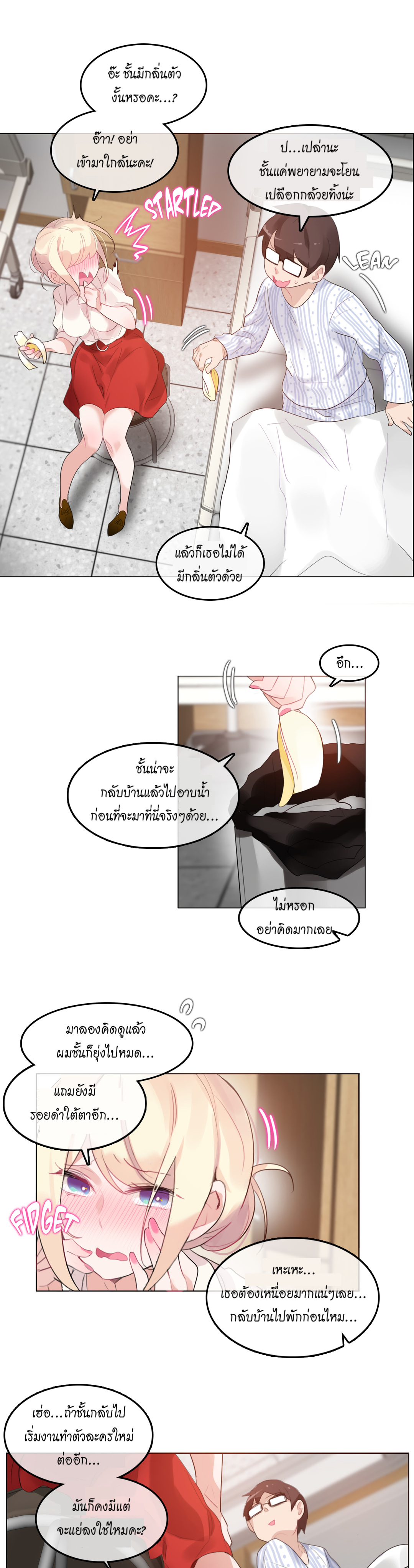 หน้า 8