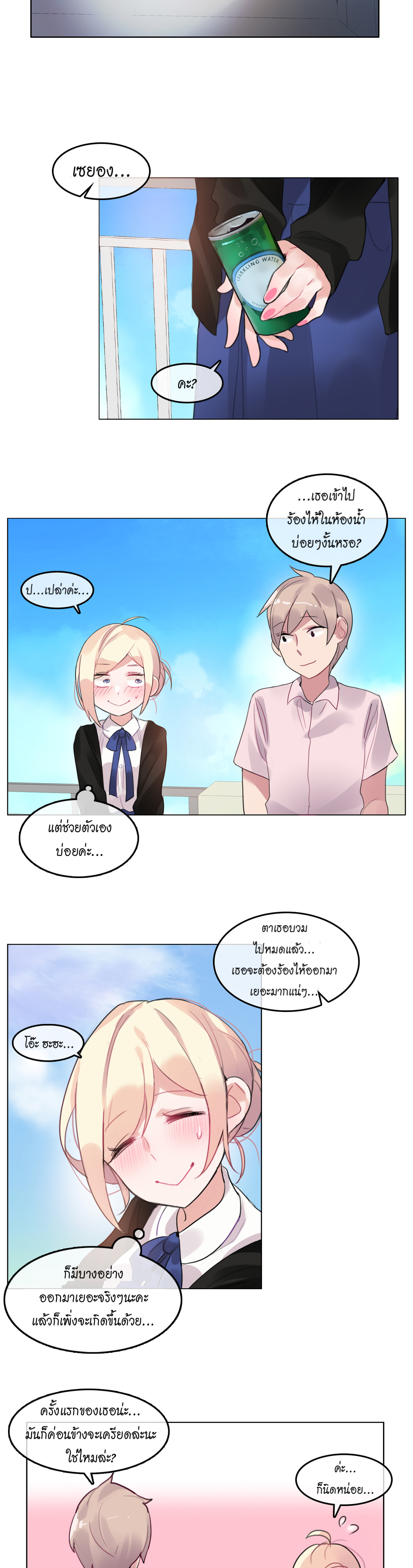 หน้า 14