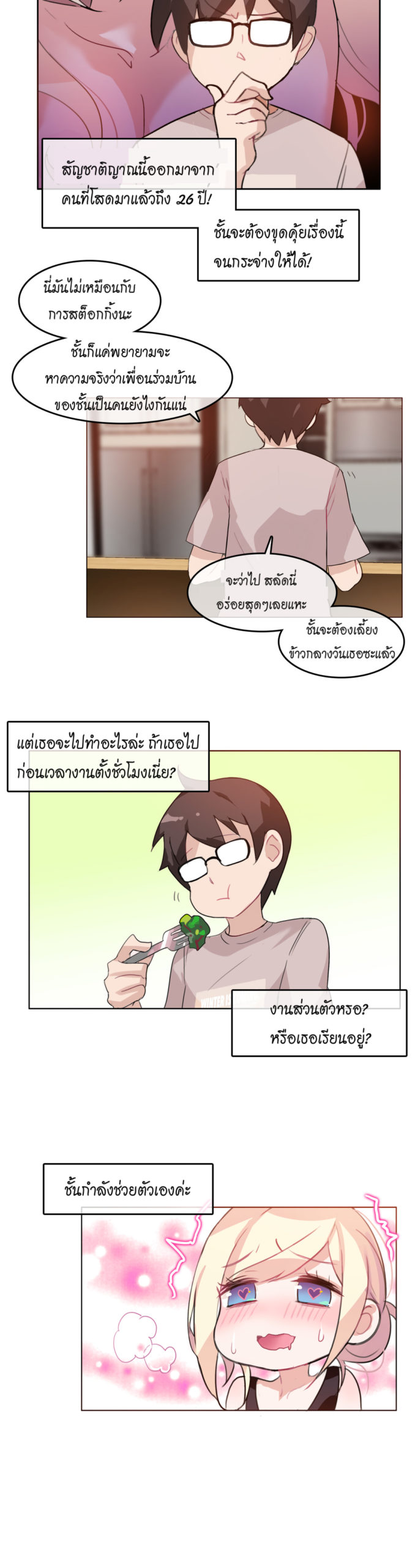 หน้า 3