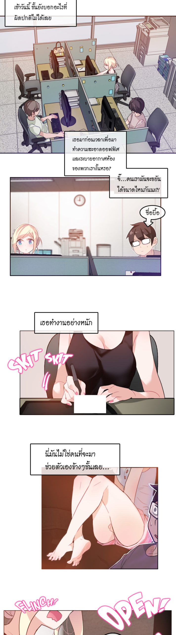 หน้า 8