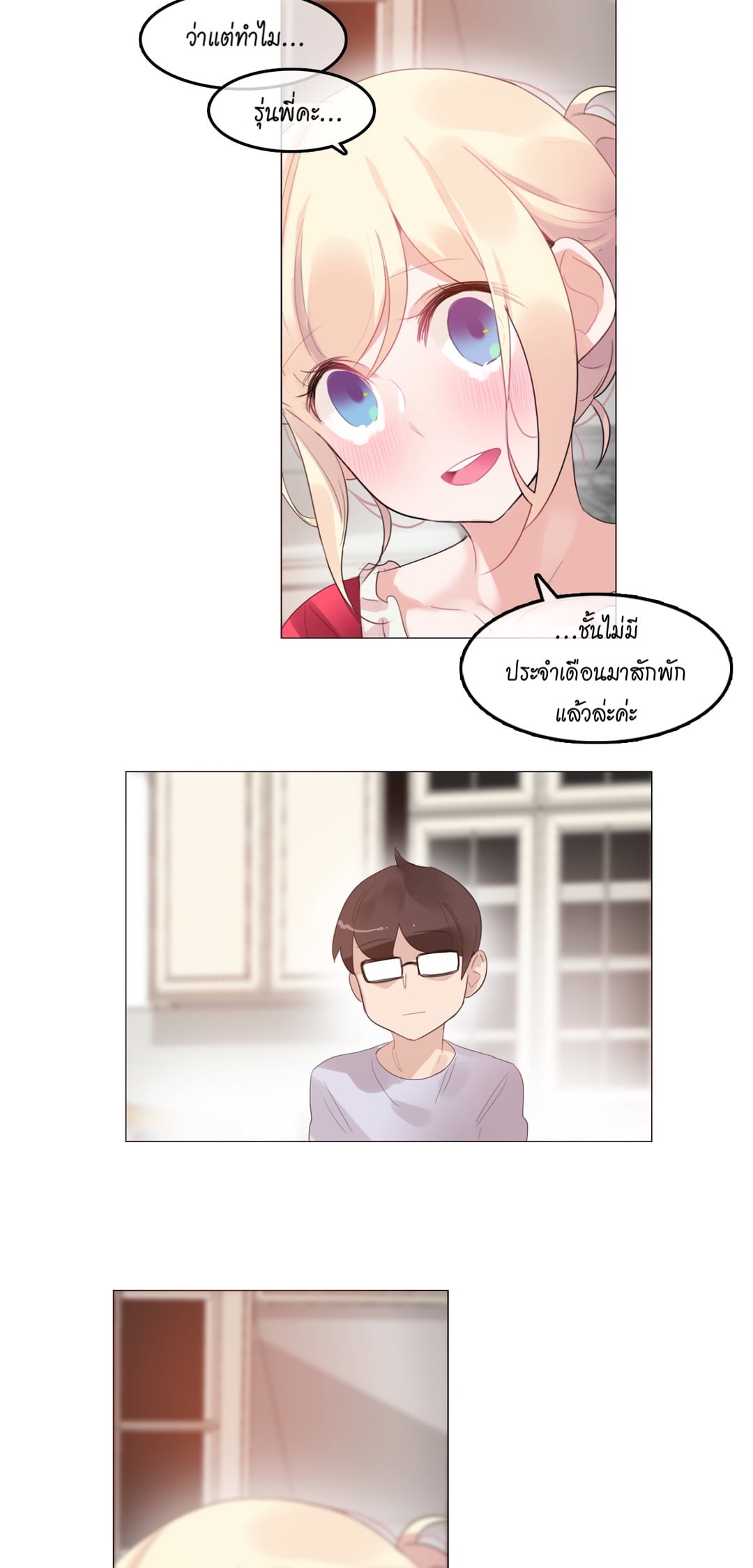 หน้า 23