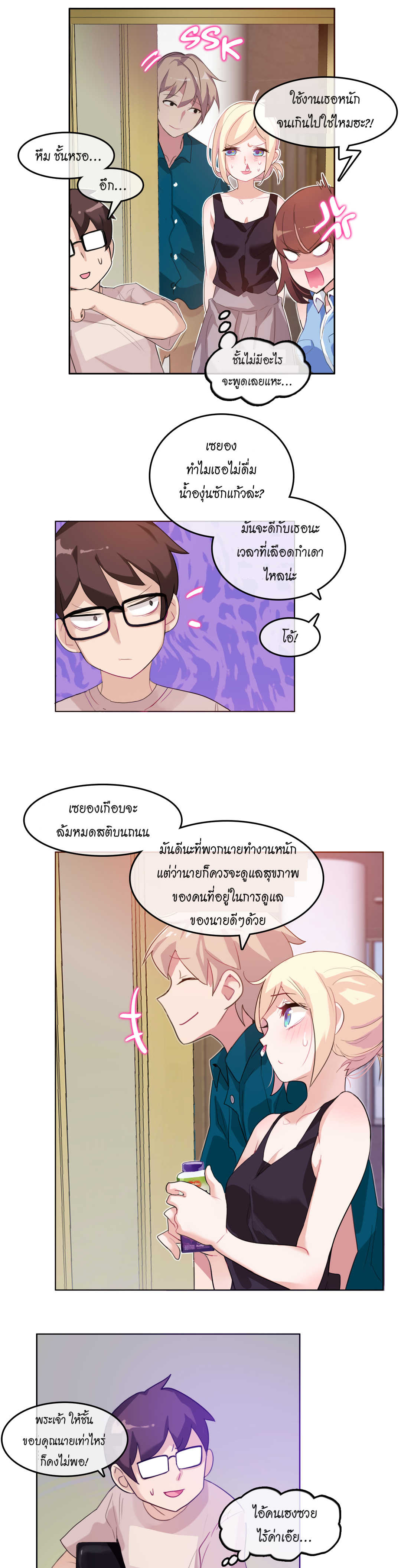 หน้า 2