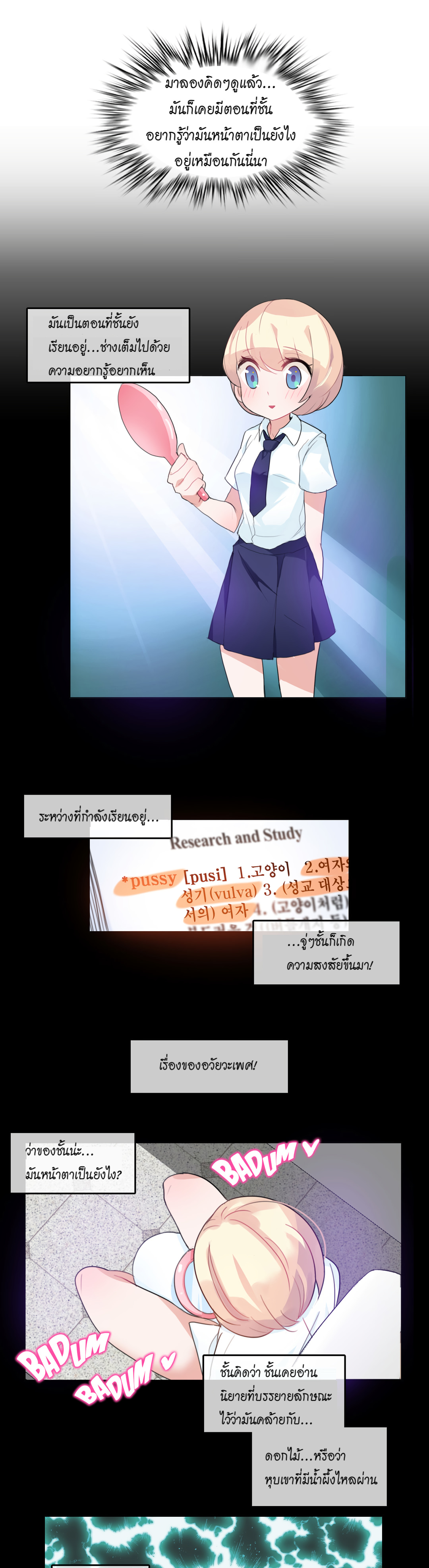 หน้า 8