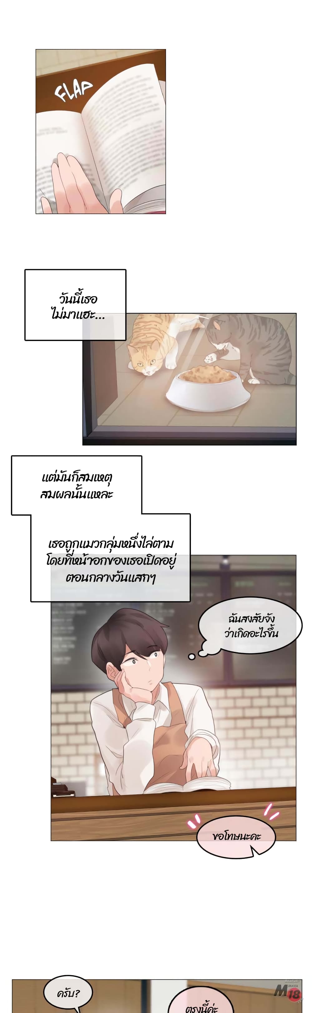 หน้า 18