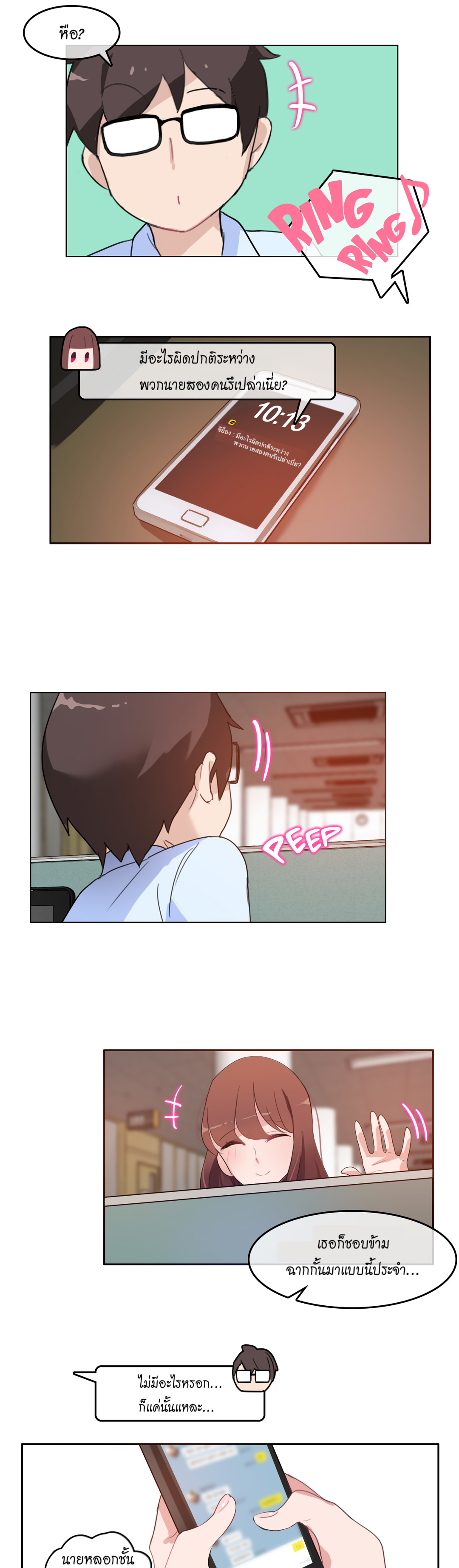 หน้า 3