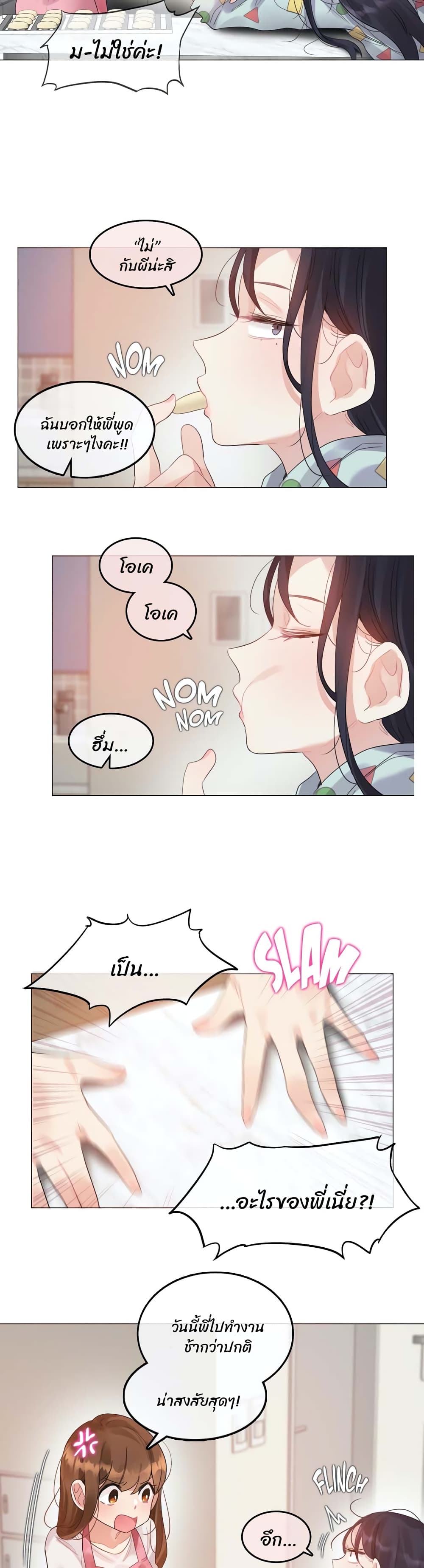 หน้า 3