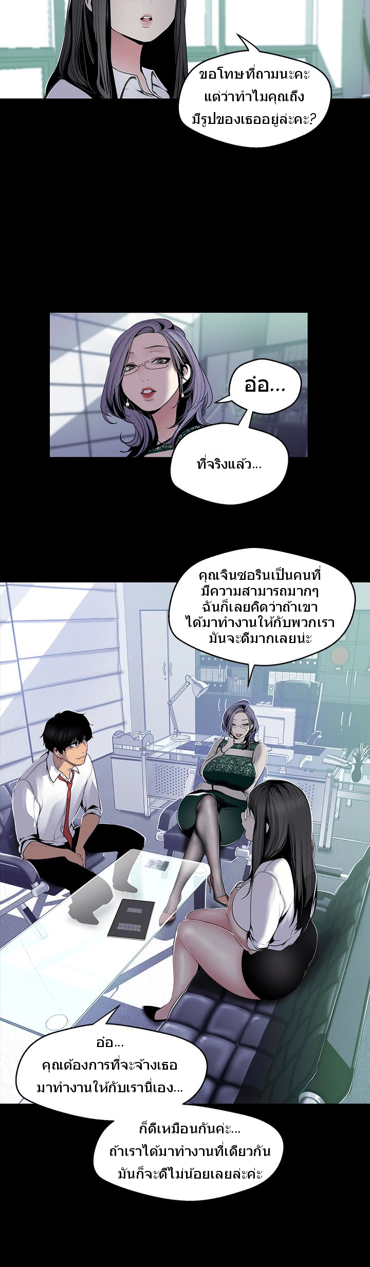 หน้า 6