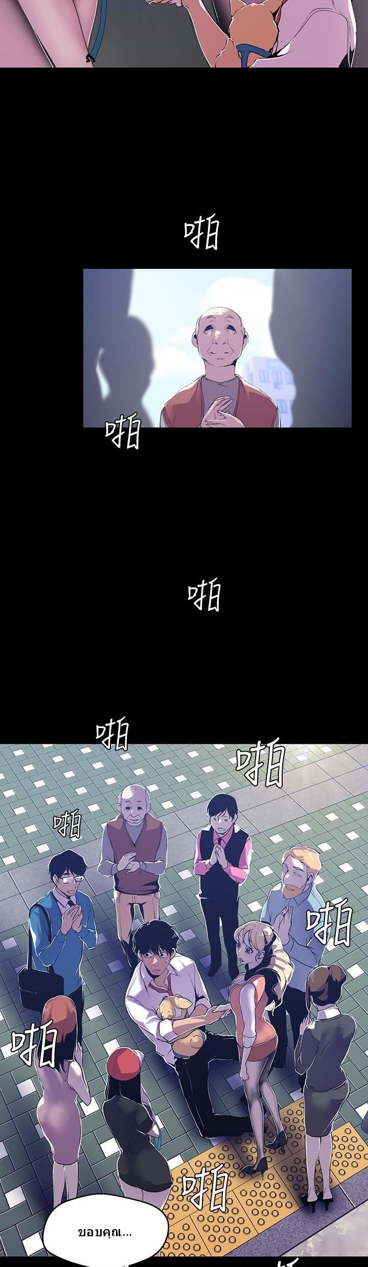 หน้า 29