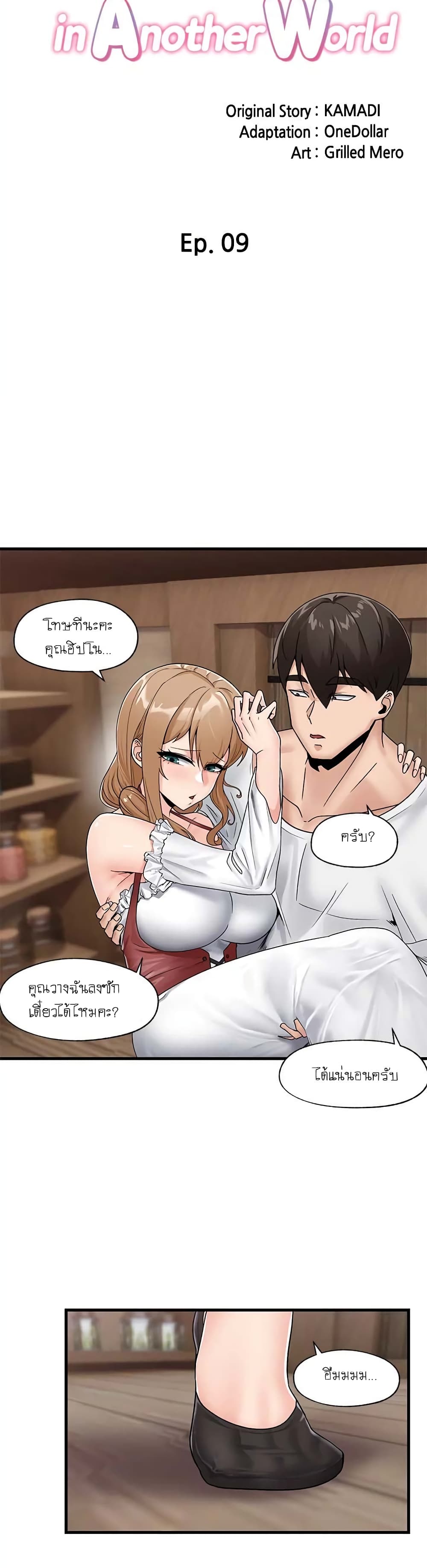 หน้า 8
