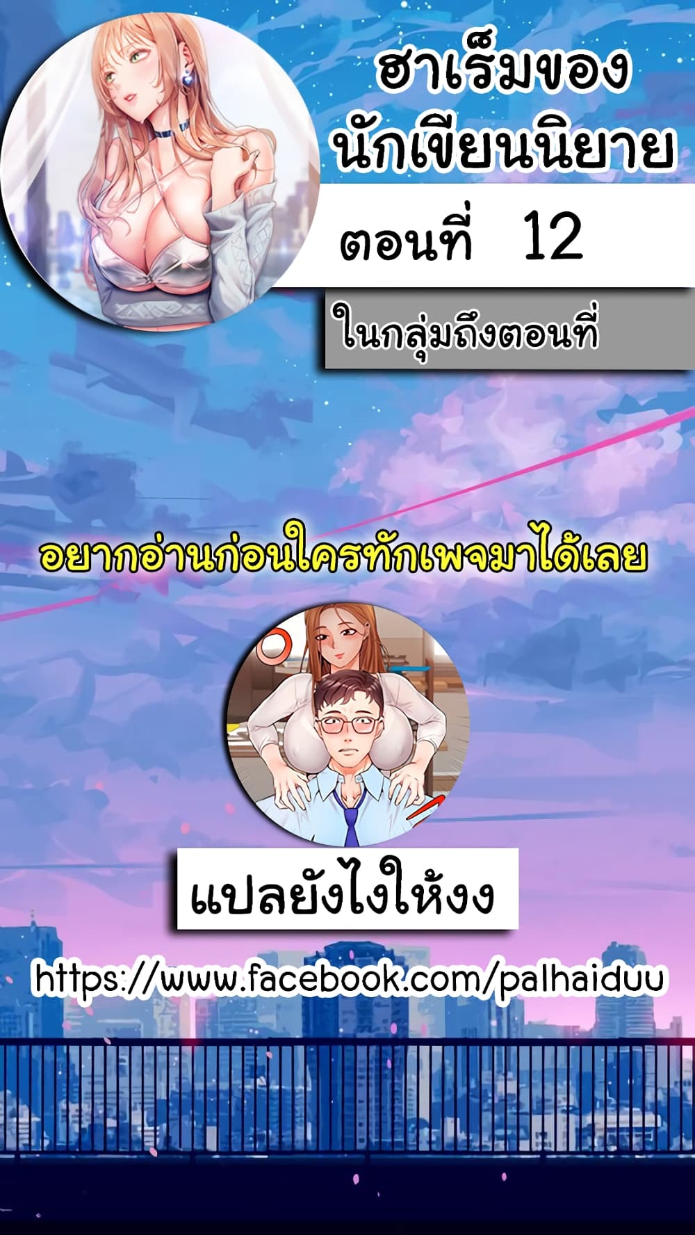 หน้า 2