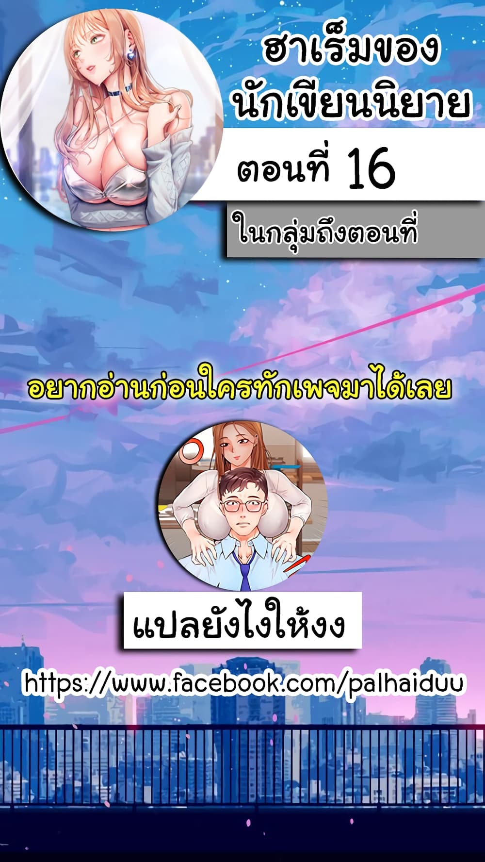 หน้า 2