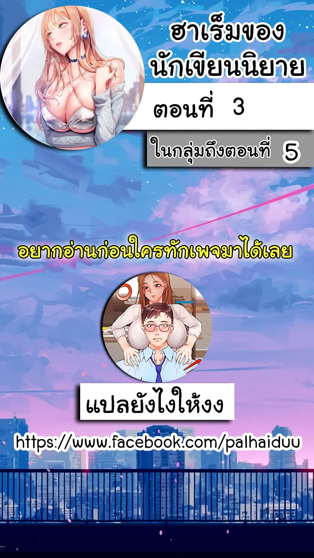 หน้า 2