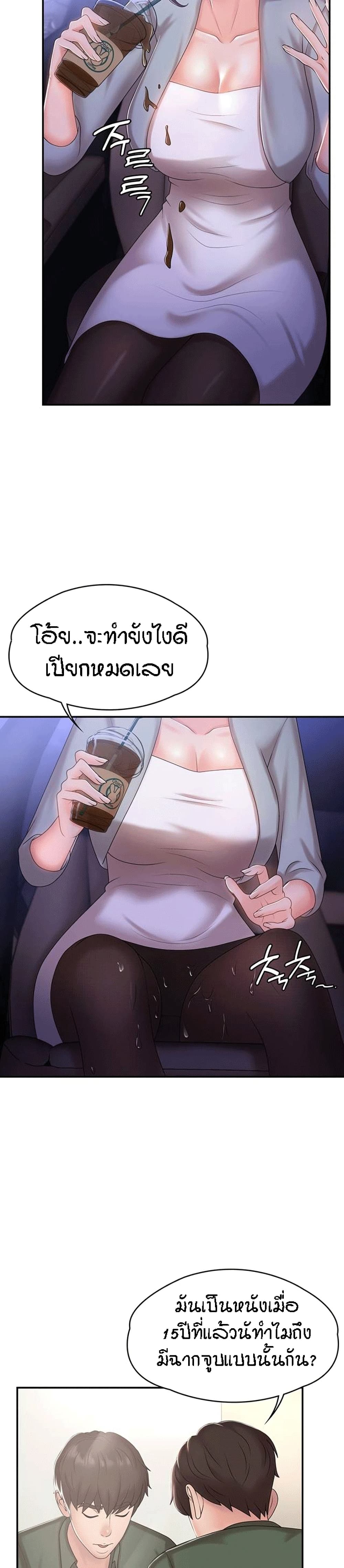 หน้า 29